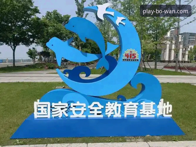 博万体育安全吗？从多个维度深度分析平台安全性
