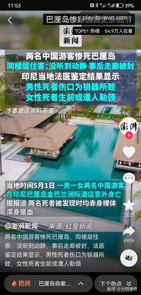 揭秘博万体育账号注册背后的真相：从下载到流畅体验的完整指南
