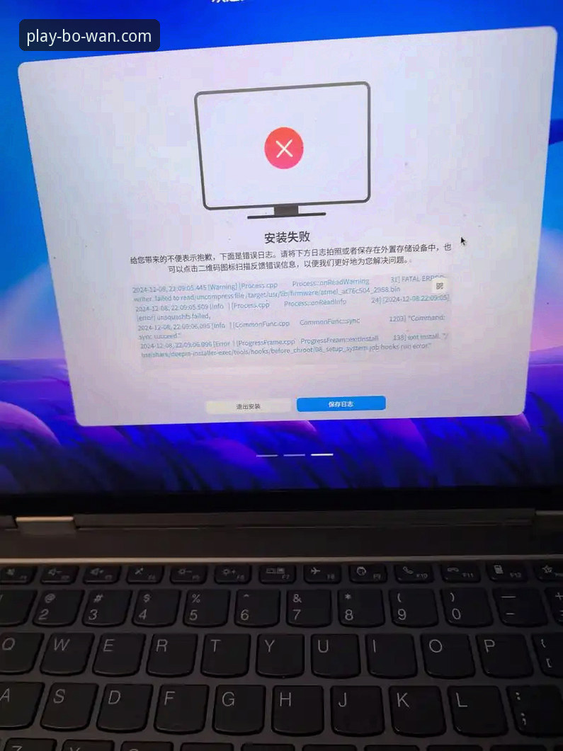 揭秘：博万体育账号注册安装失败的深层原因与解决方案